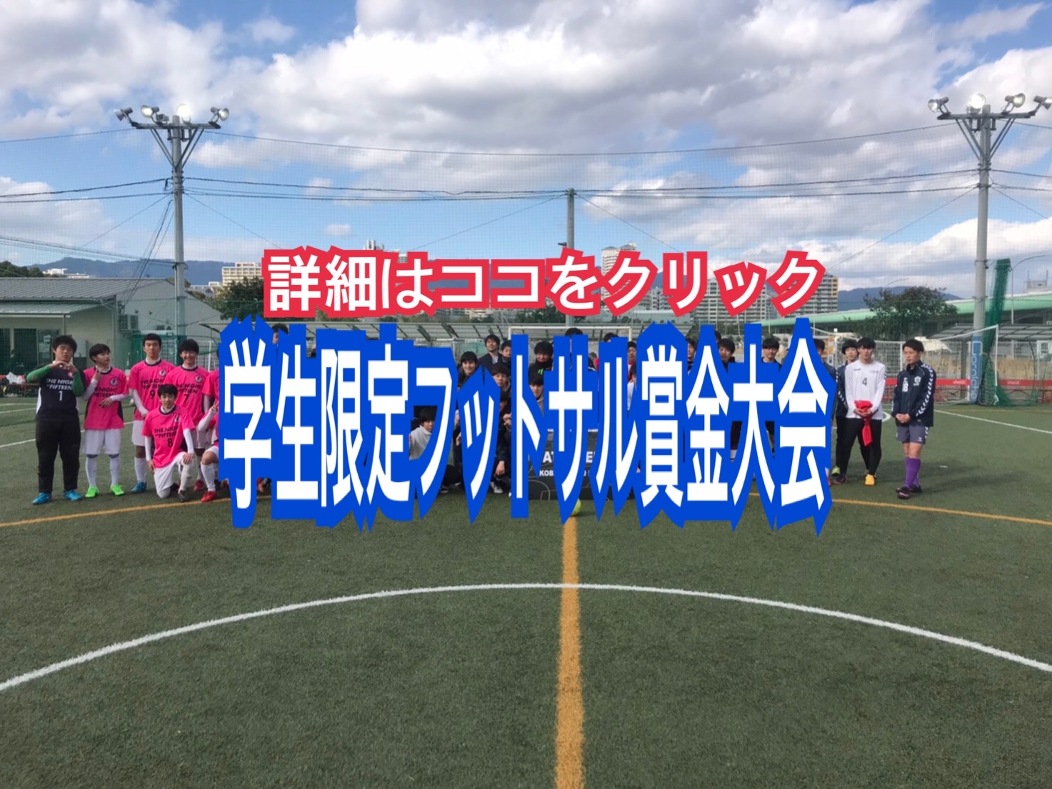 学生