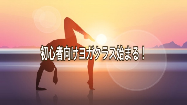 yoga